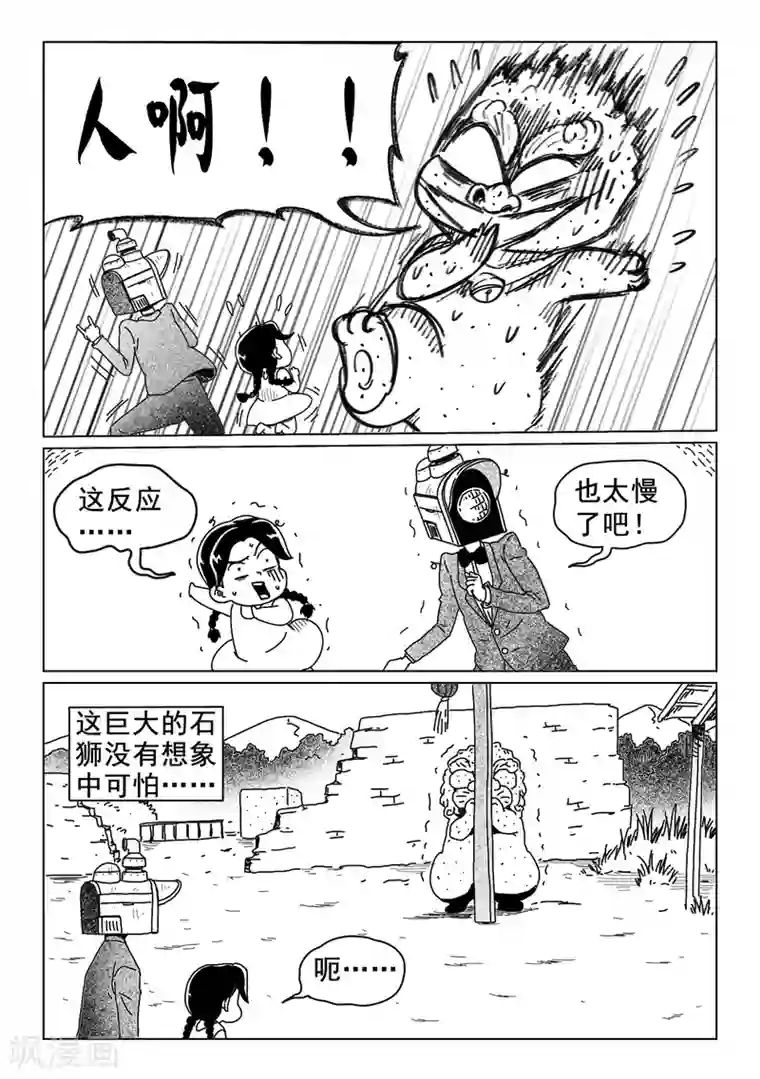 火车先生第9话上