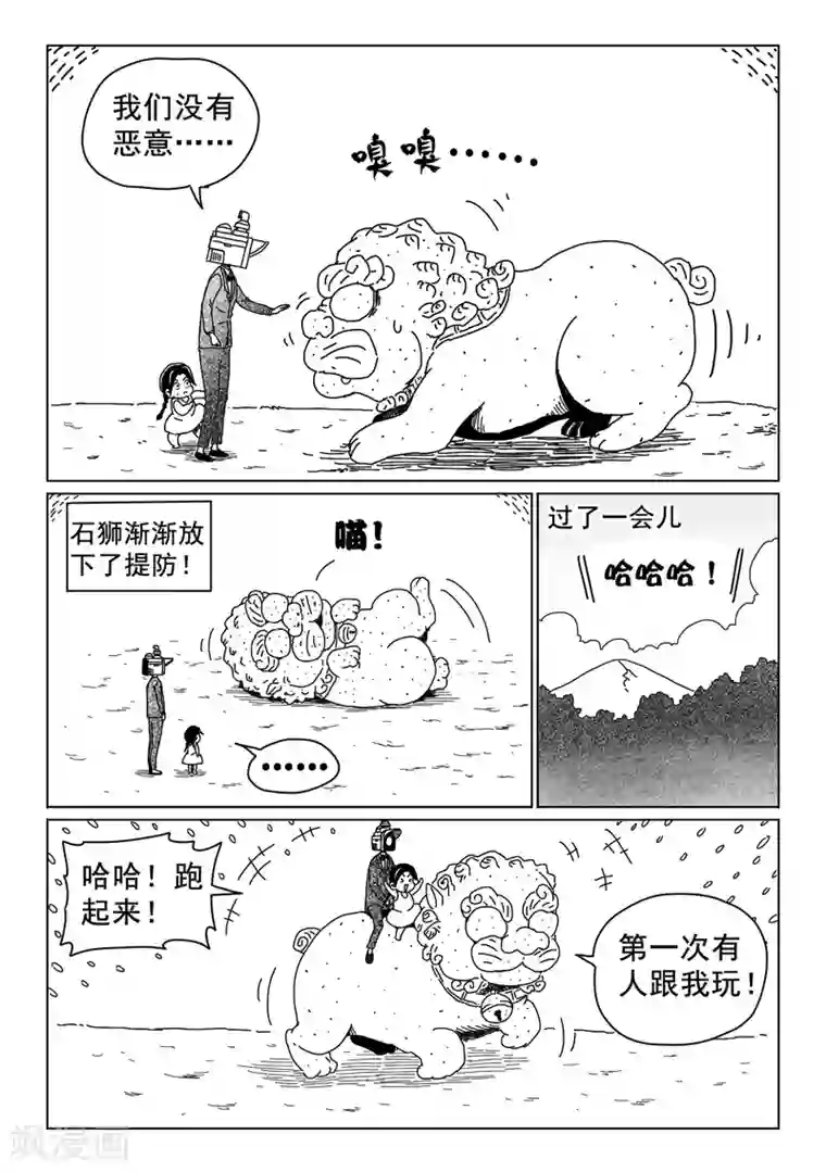 火车先生第9话上