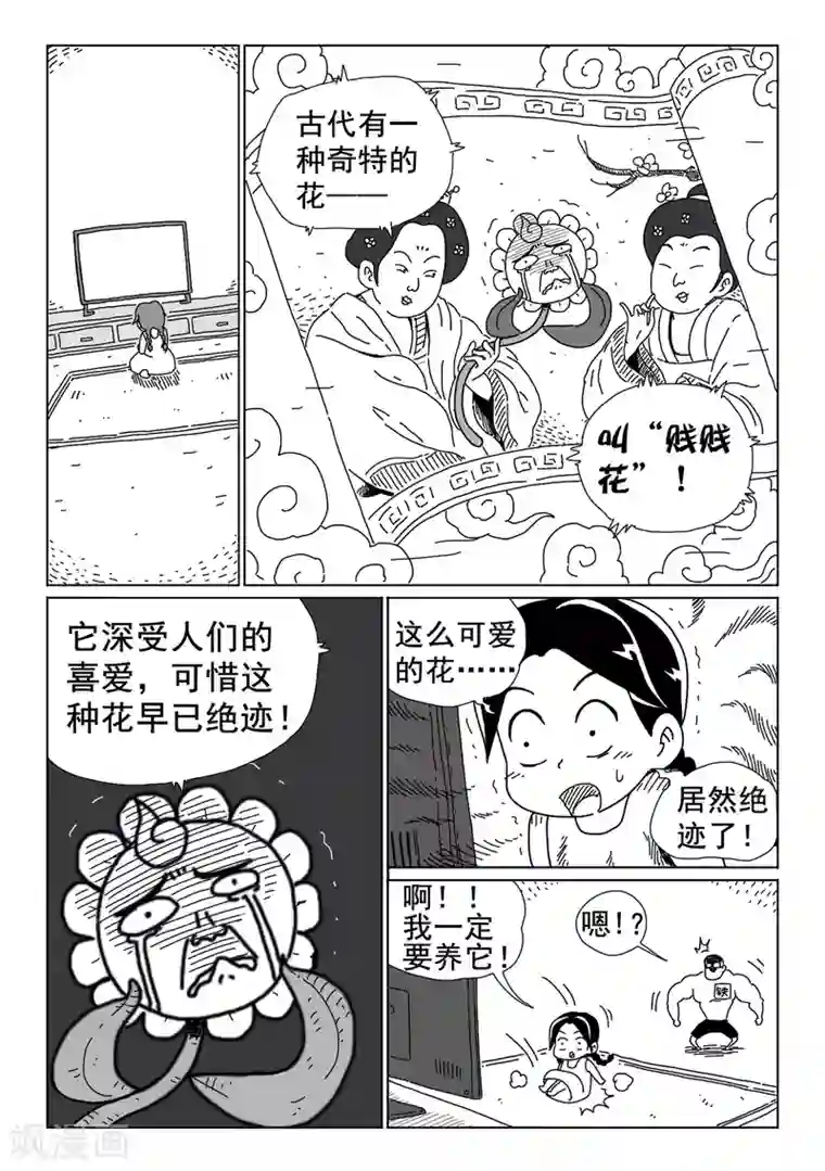 火车先生第9话上