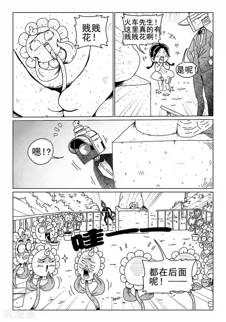 火车先生第9话上