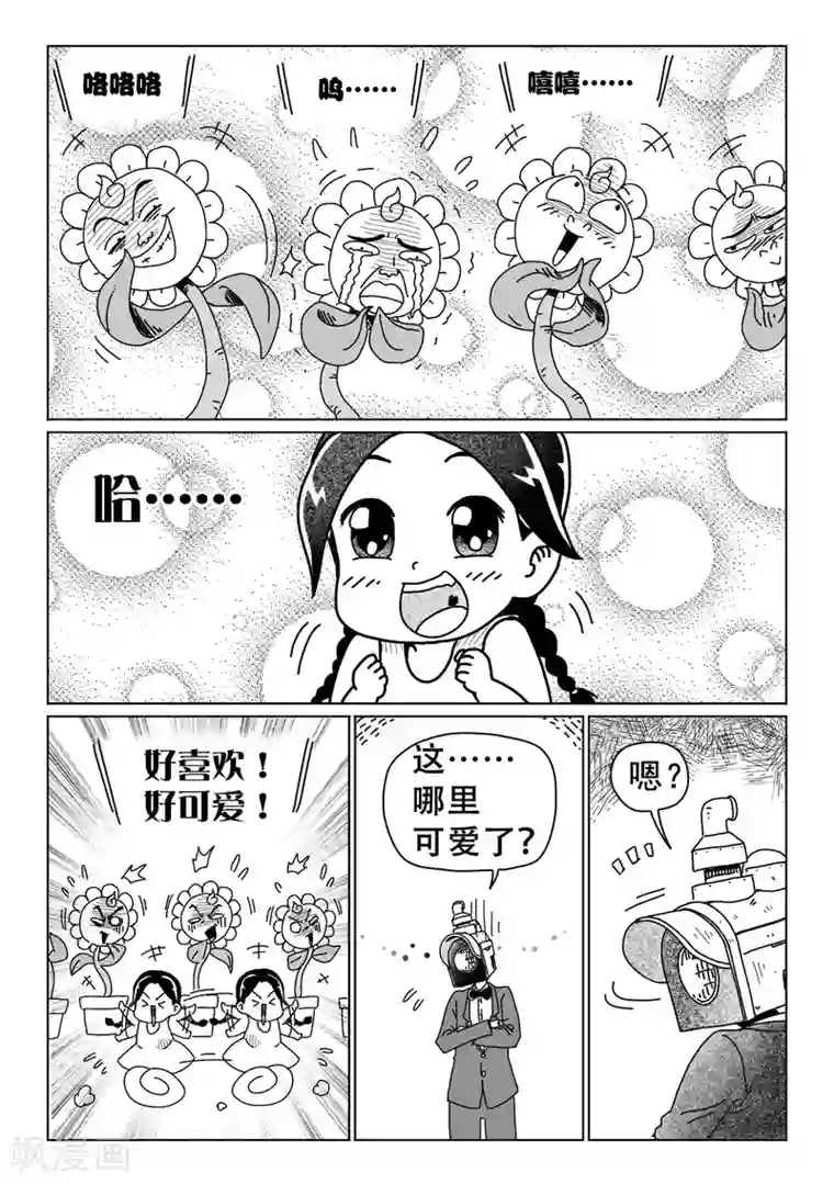 火车先生第9话上