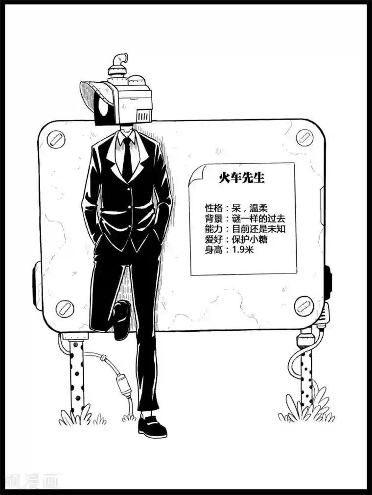 火车先生番外1