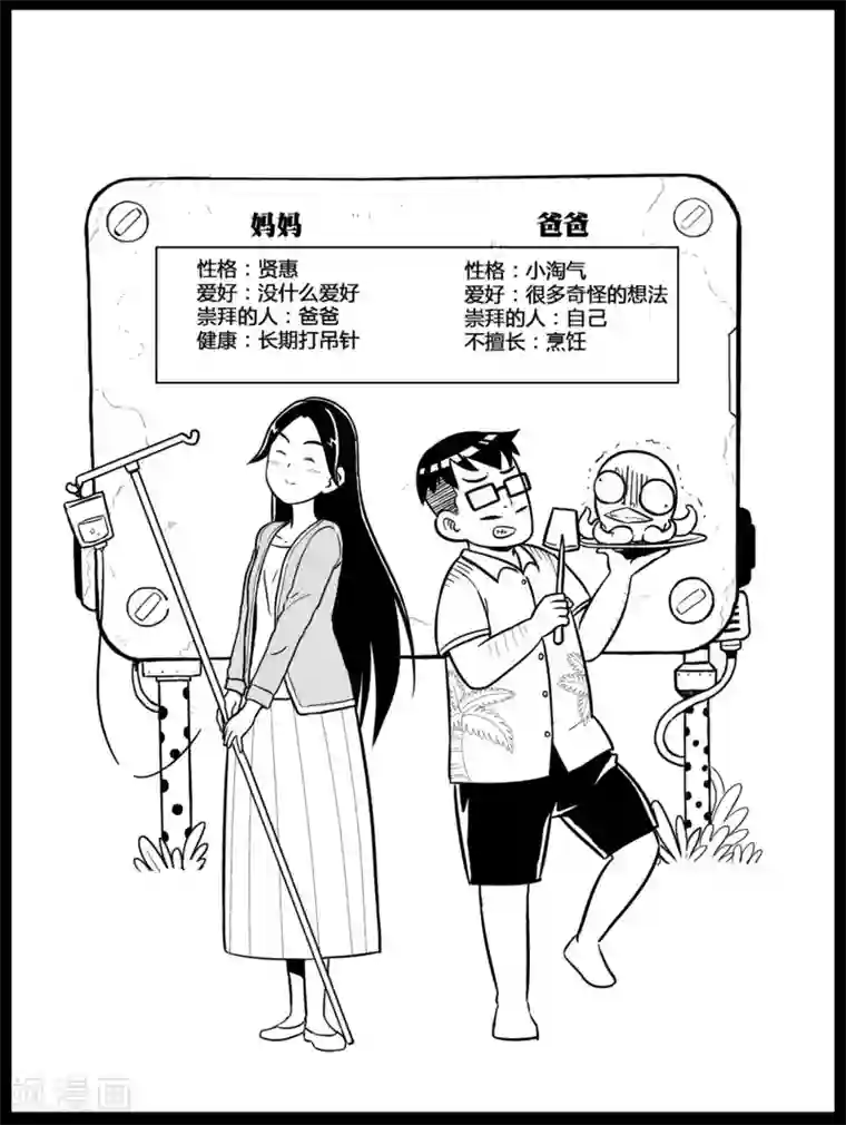 火车先生番外1