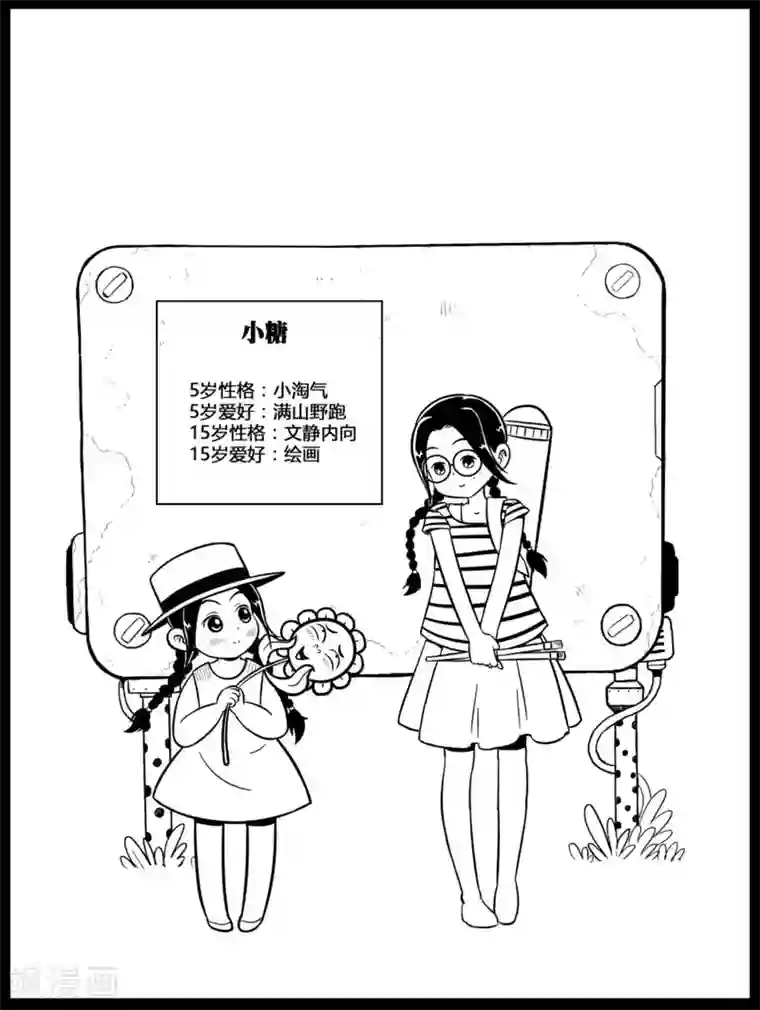 火车先生番外1