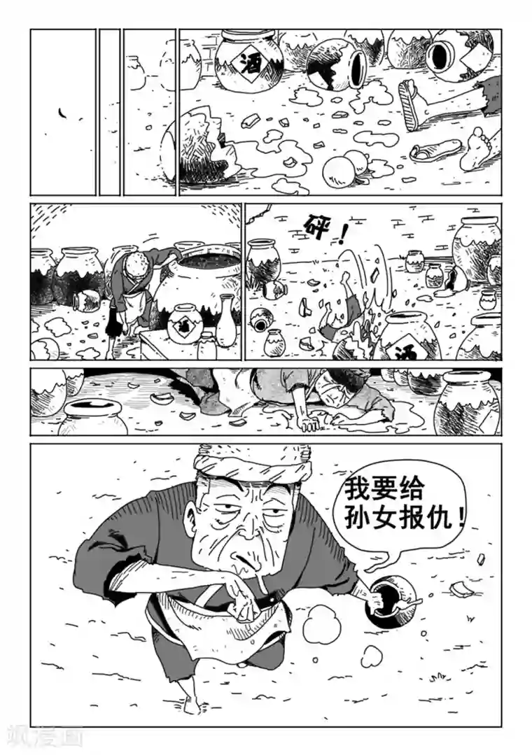 火车先生第9话下