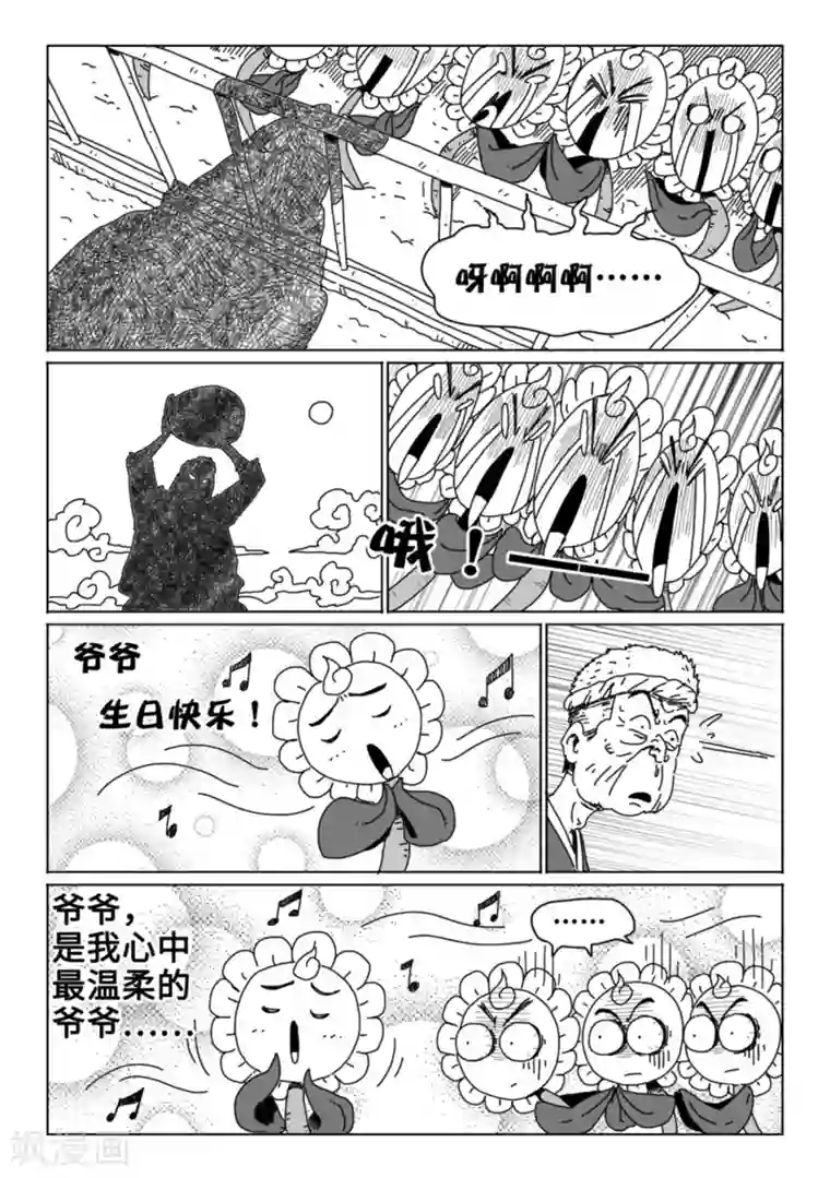 火车先生第9话下
