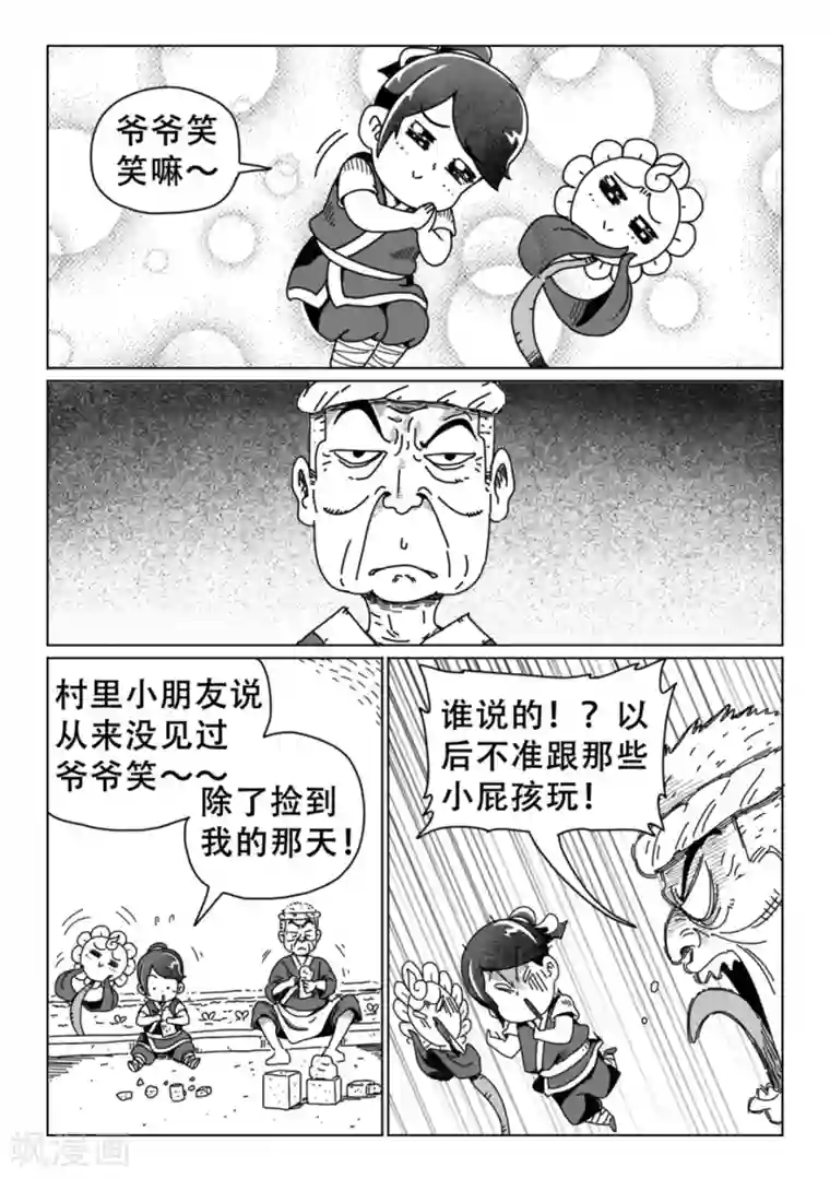 火车先生第9话下