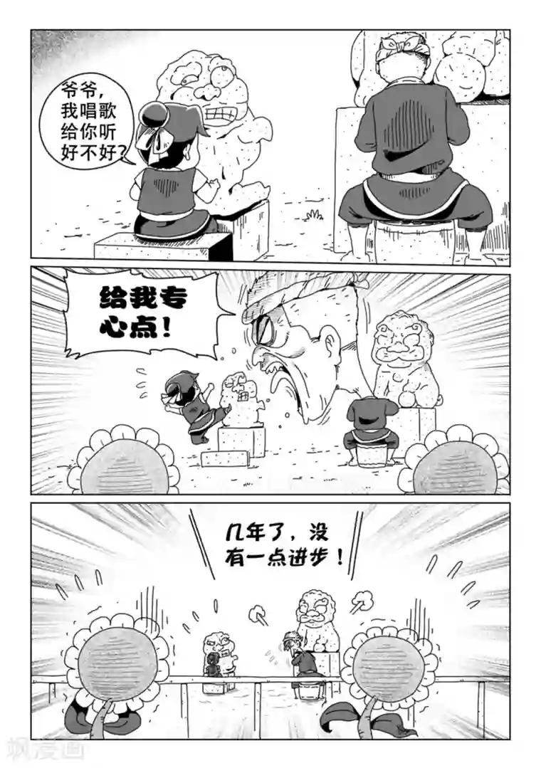 火车先生第9话下