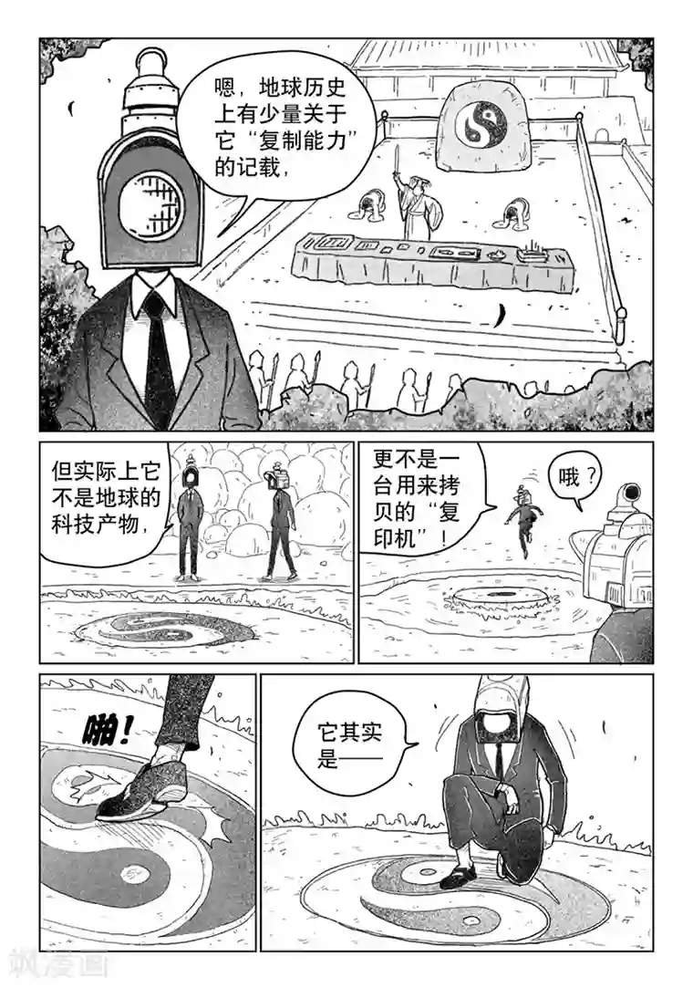 火车先生第10话下