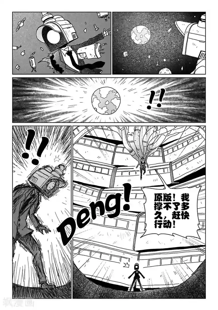 火车先生第10话下