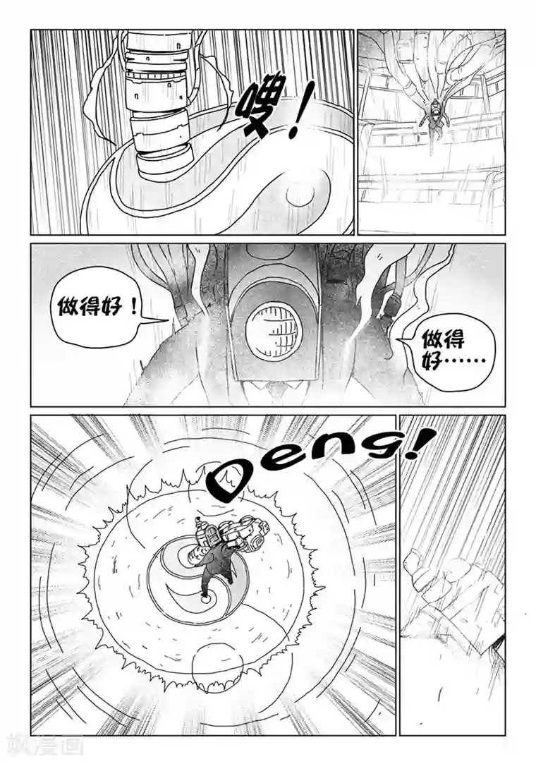 火车先生第10话下