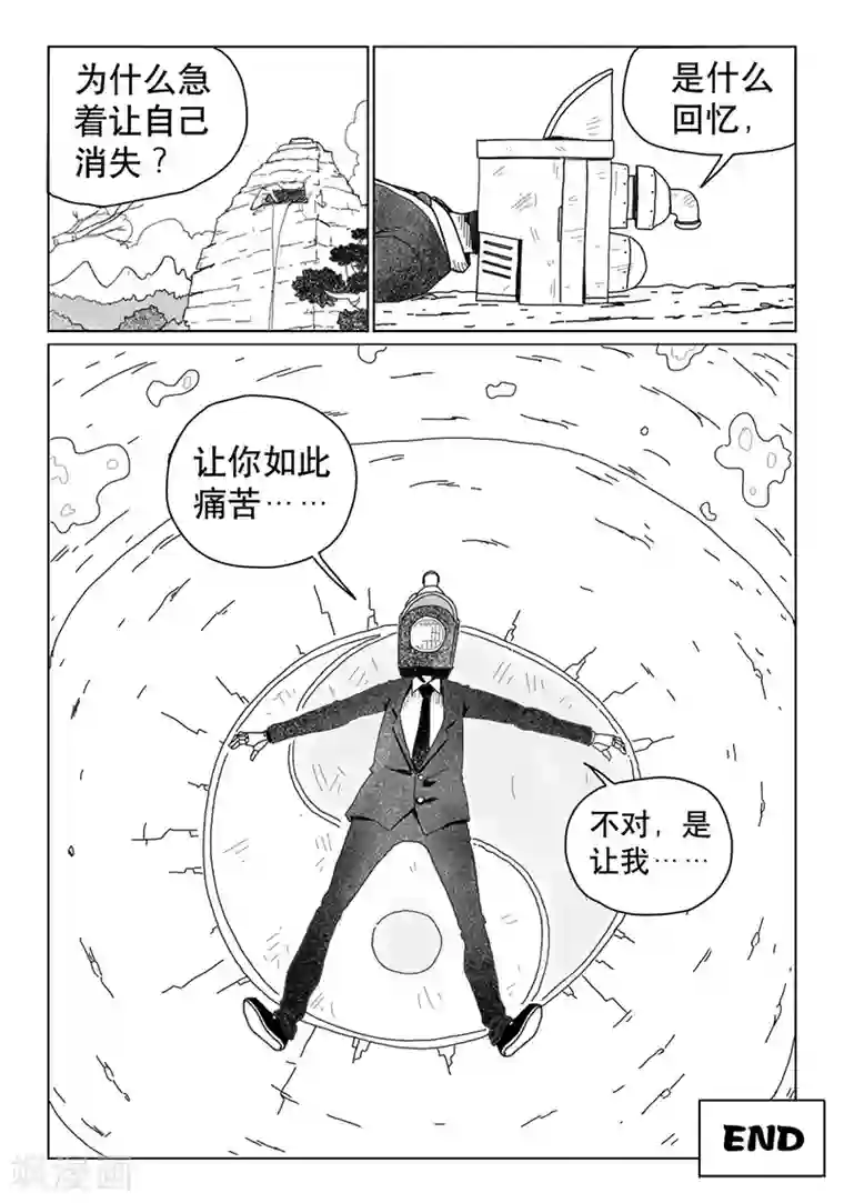 火车先生第10话下