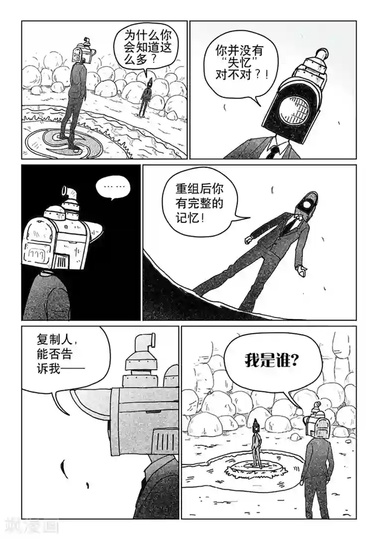 火车先生第10话下