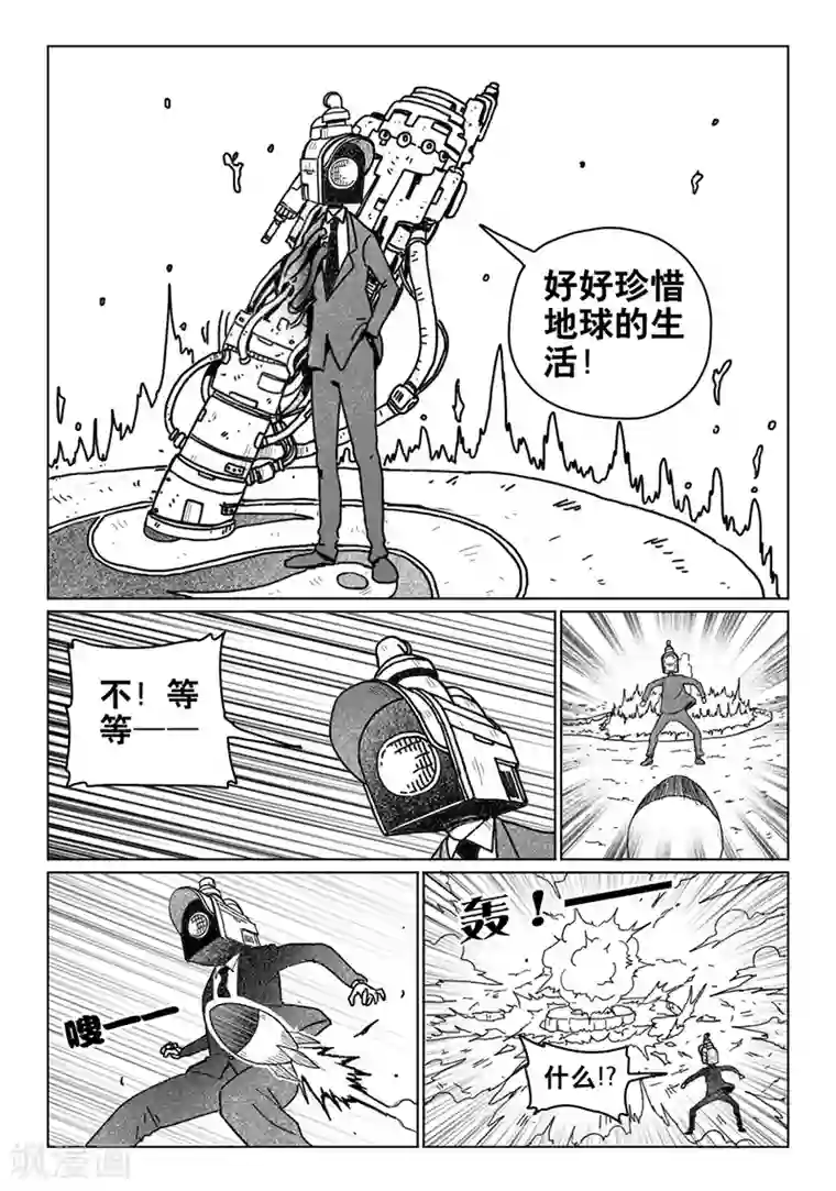 火车先生第10话下