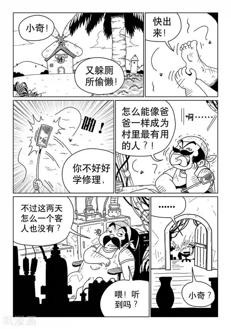 火车先生第11话上