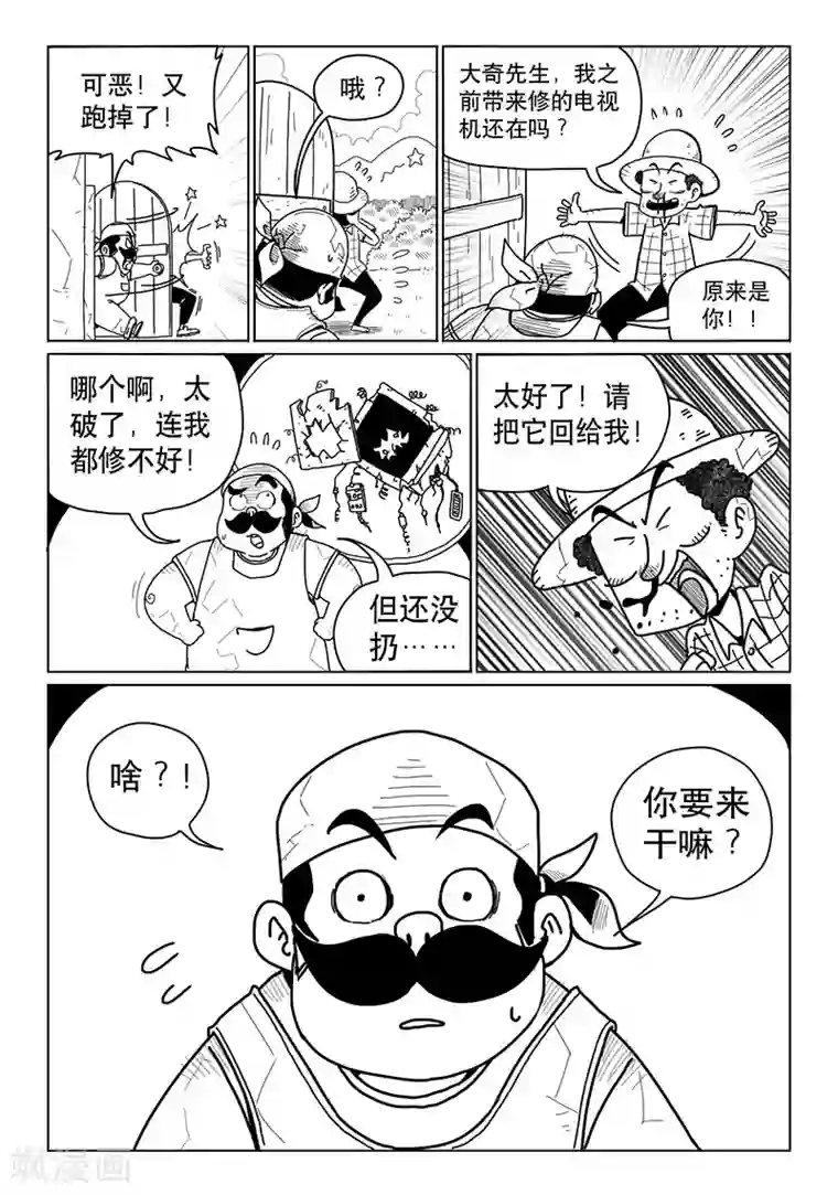 火车先生第11话上