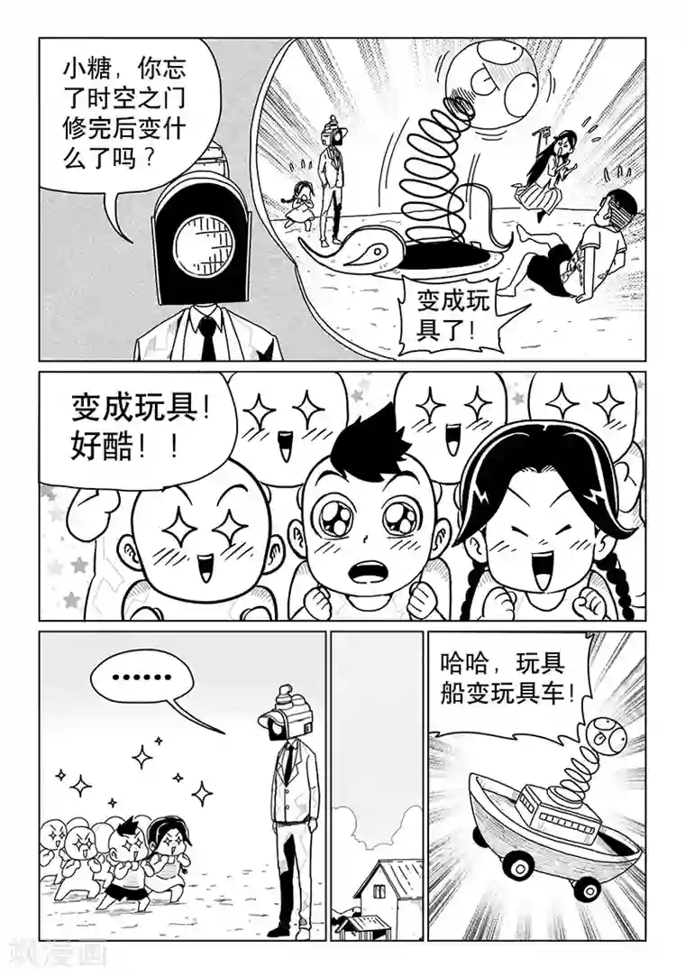 火车先生第11话上