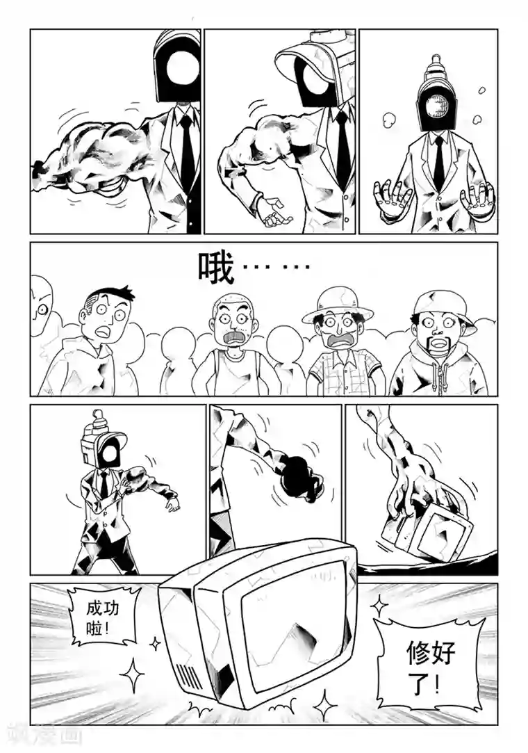 火车先生第11话中