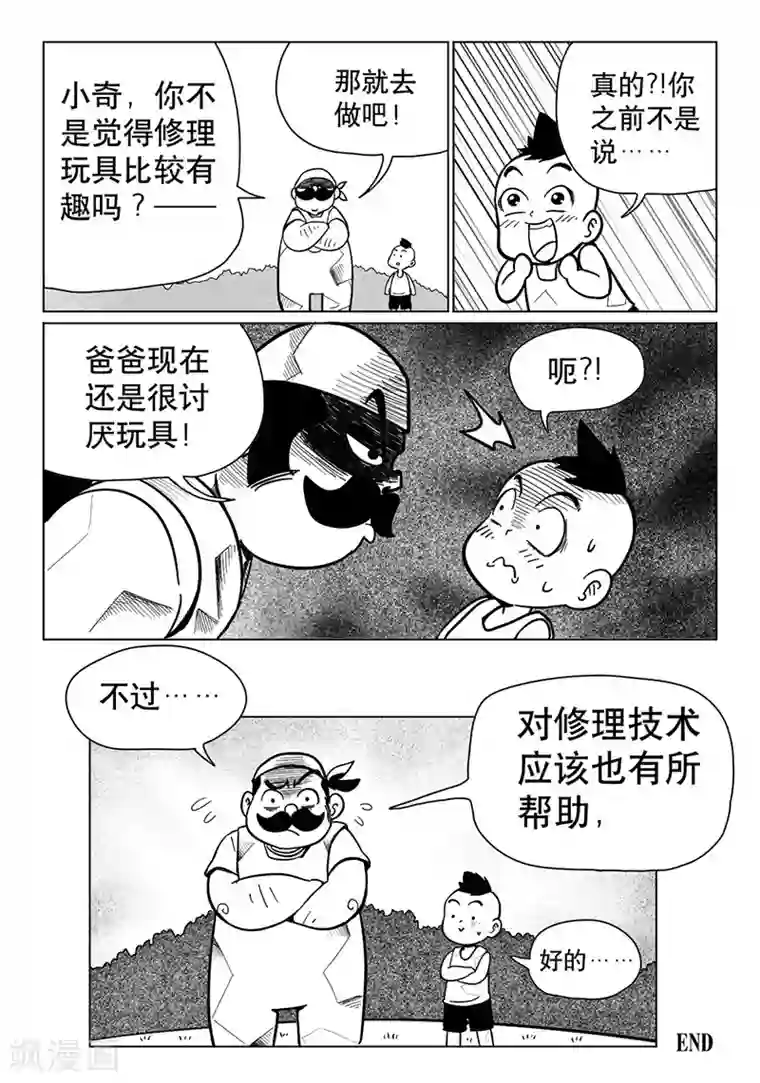 火车先生第11话下