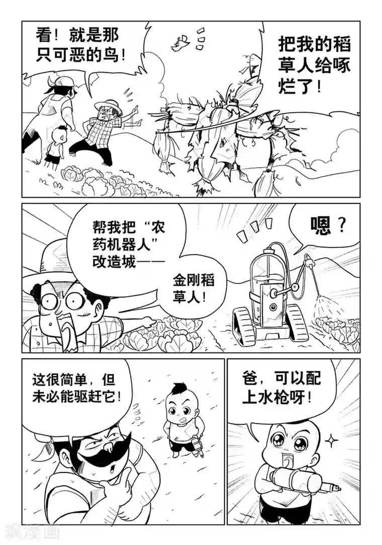 火车先生第11话下