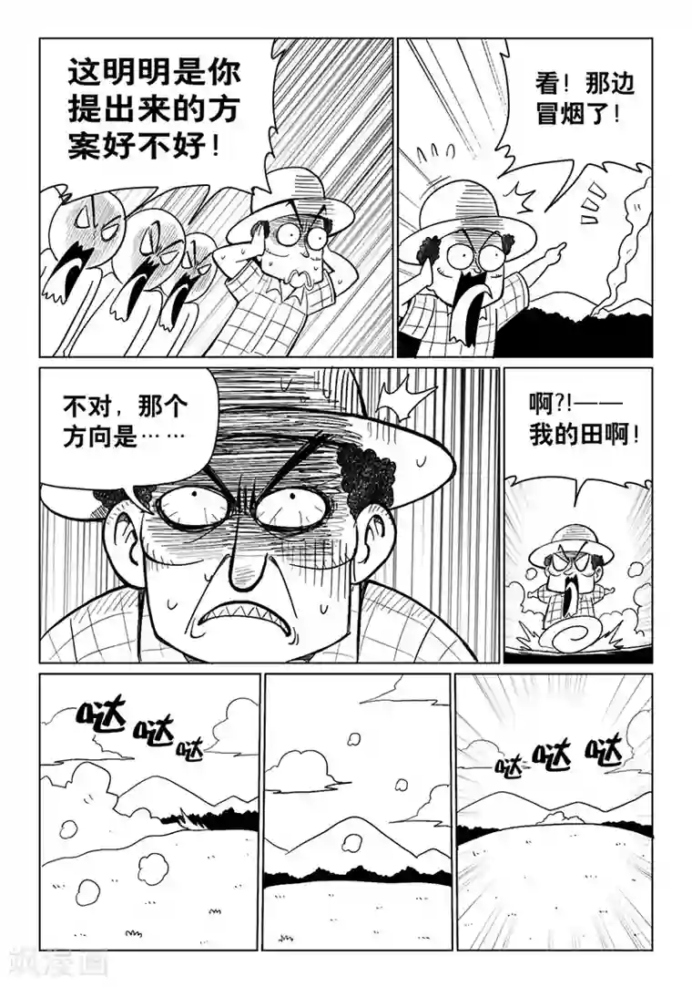 火车先生第11话下