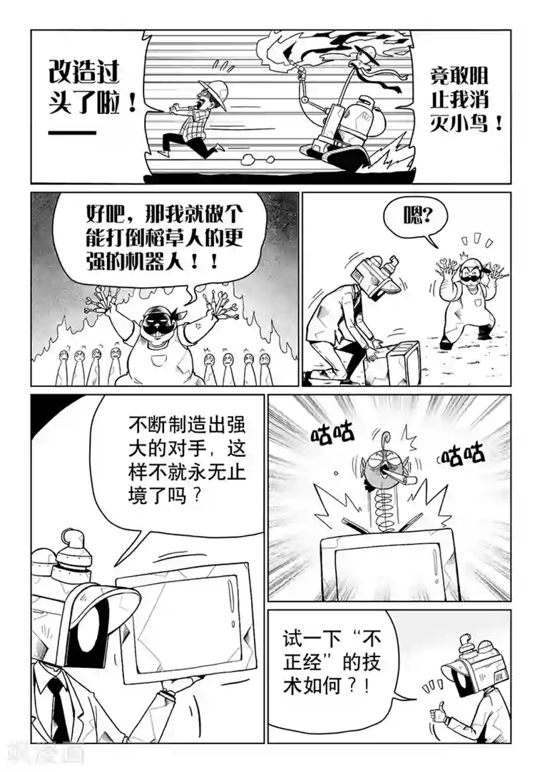 火车先生第11话下