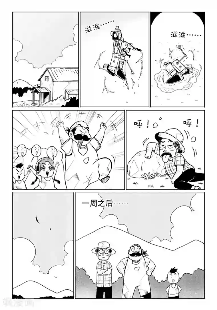 火车先生第11话下