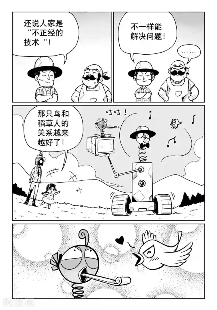 火车先生第11话下