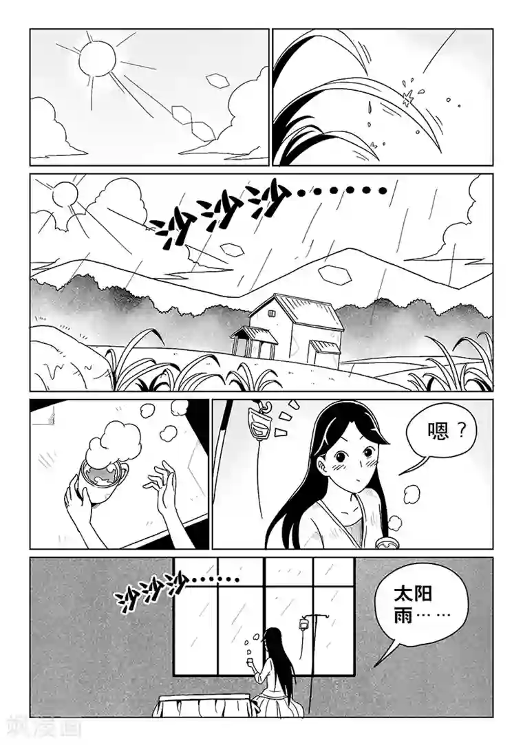 火车先生第12话上