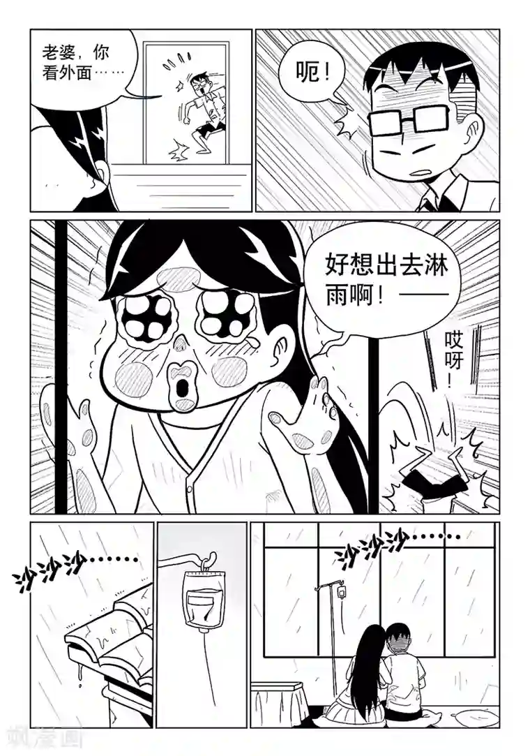 火车先生第12话上