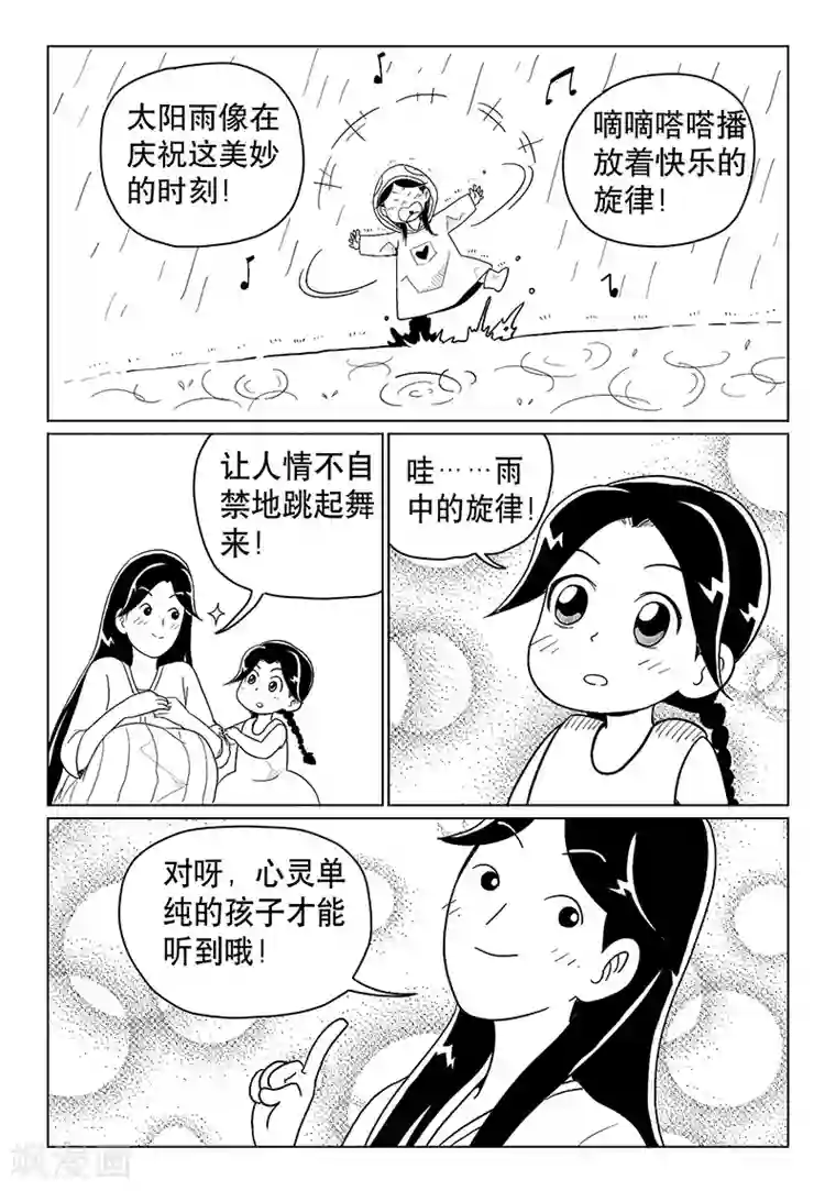 火车先生第12话上