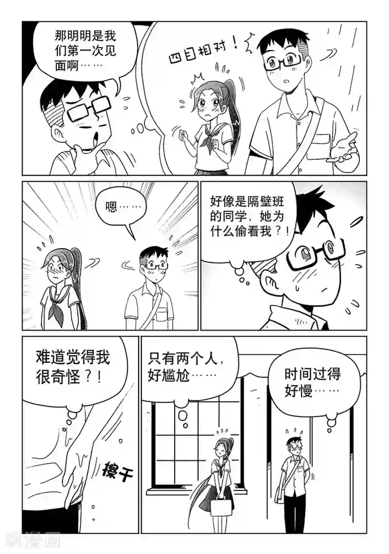 火车先生第12话中