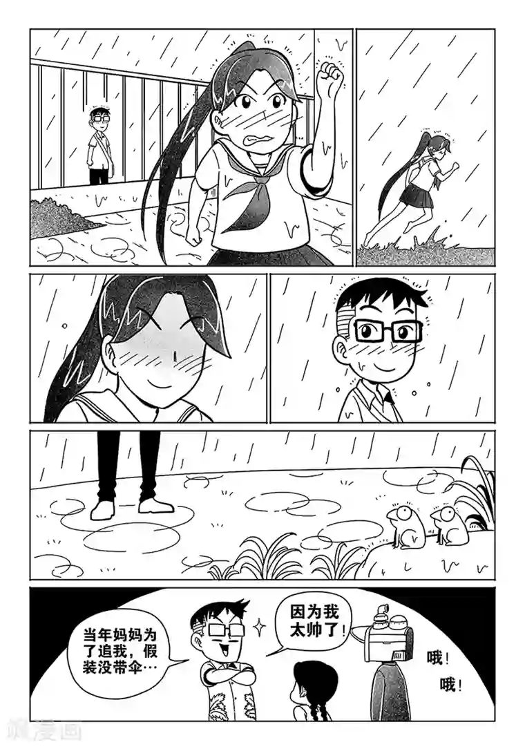 火车先生第12话下