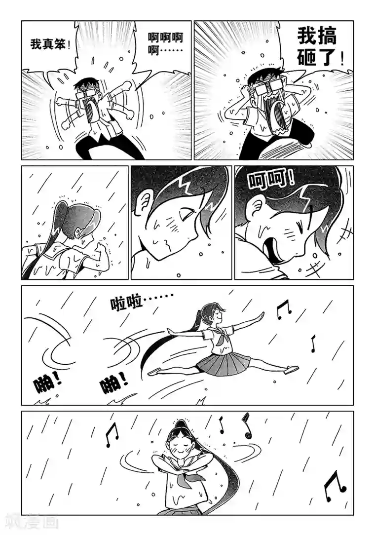 火车先生第12话下