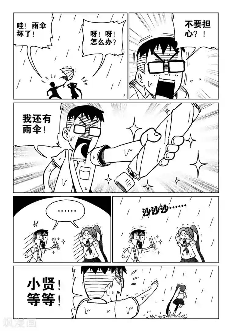 火车先生第12话下