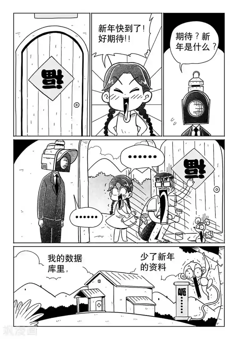 火车先生第13话上