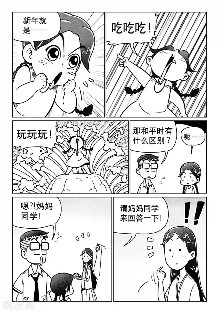 火车先生第13话上