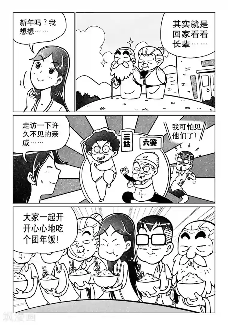 火车先生第13话上