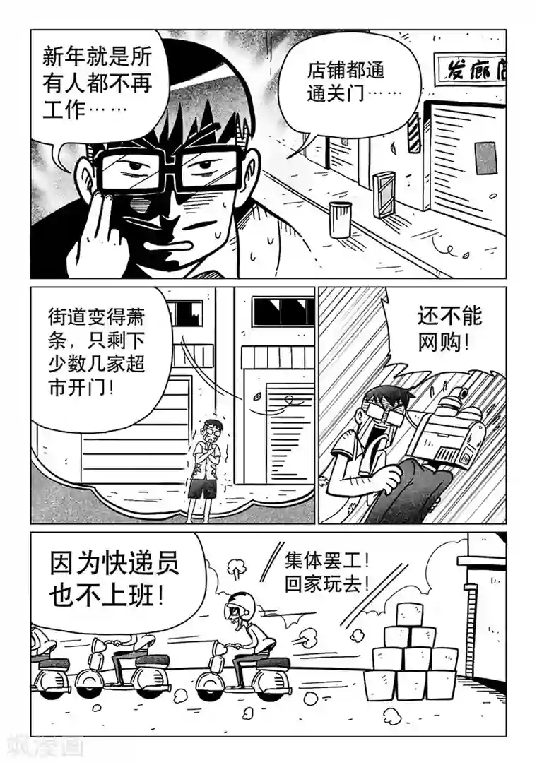 火车先生第13话上