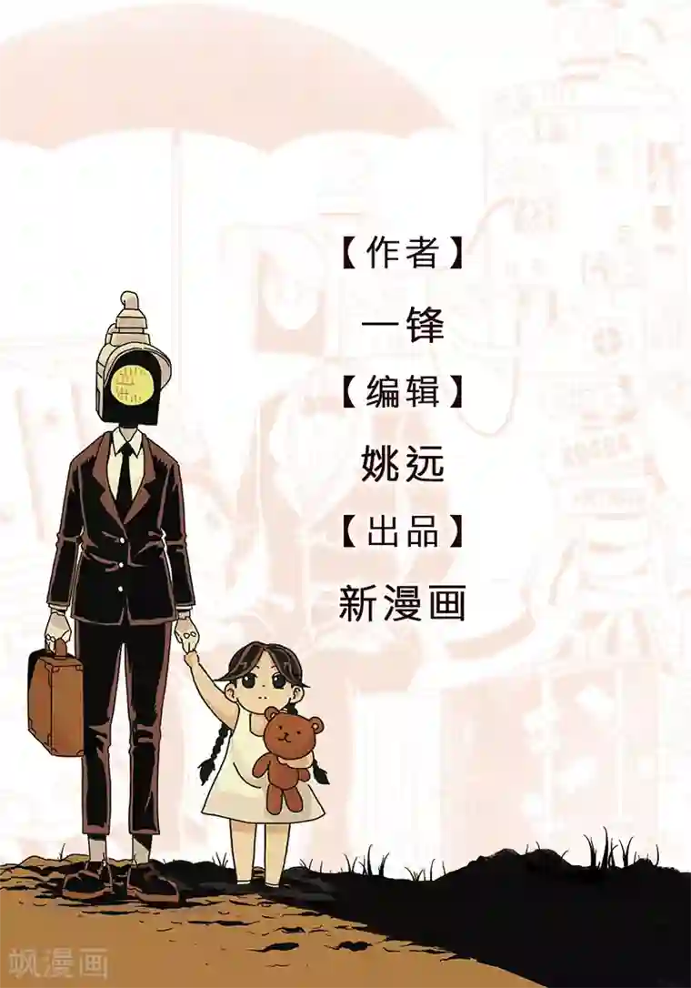火车先生第13话上