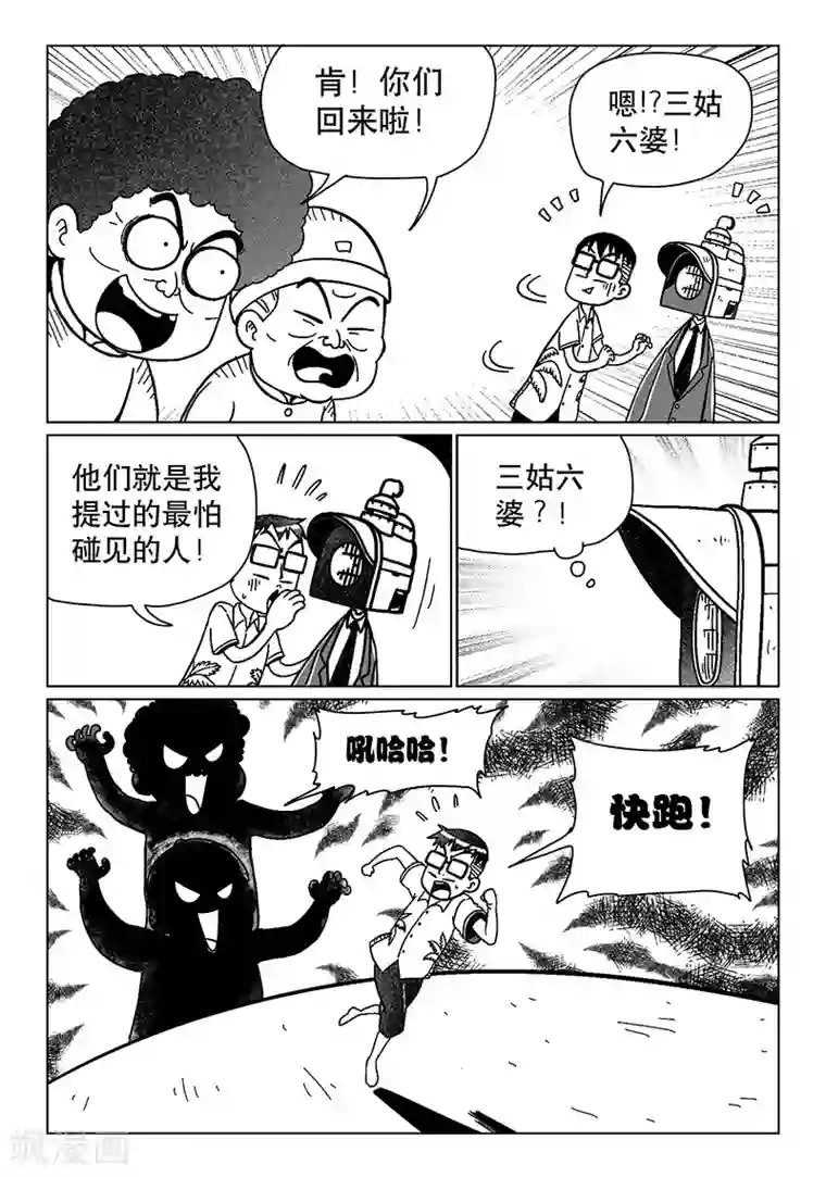 火车先生第13话中