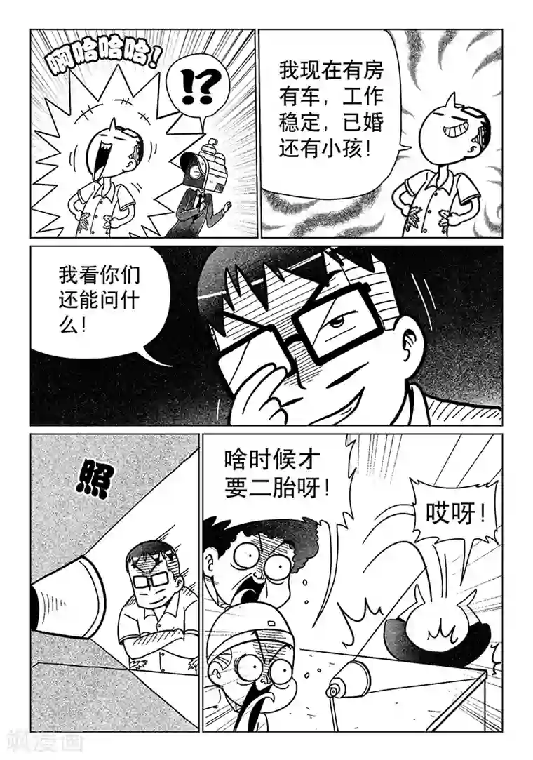 火车先生第13话中