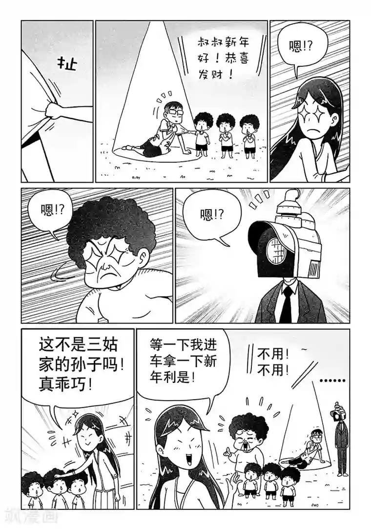 火车先生第13话中