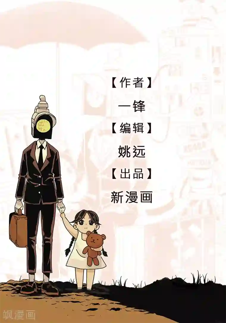 火车先生第13话中