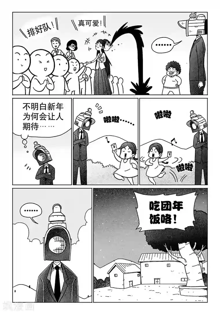 火车先生第13话下