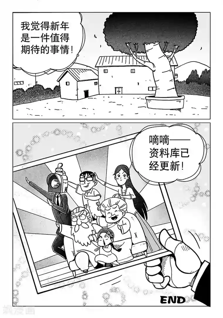 火车先生第13话下