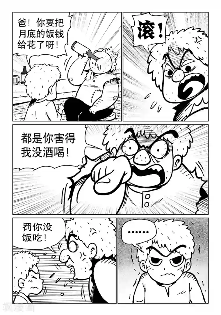 火车先生第14话2