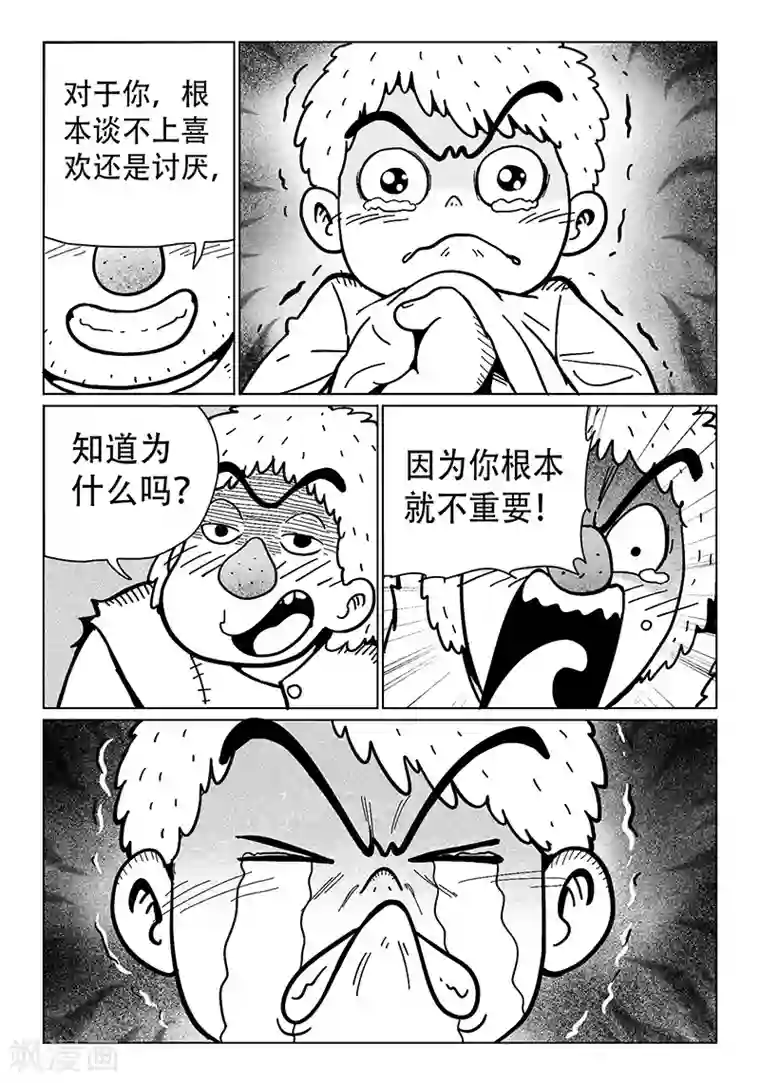 火车先生第14话3