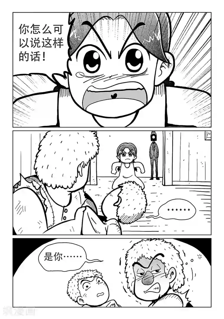 火车先生第14话3