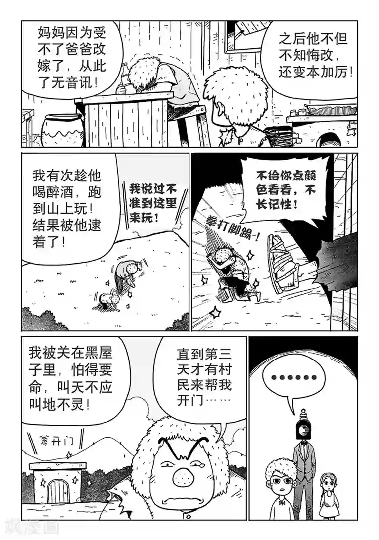 火车先生第14话4